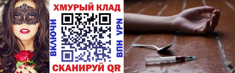 mega онион  хочу   Углегорск  ГЕРОИН Heroin 