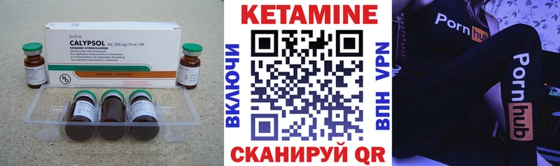 КЕТАМИН ketamine  Углегорск 