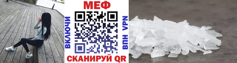 МЕФ 4 MMC  ссылка на мегу ТОР  Углегорск  закладки 