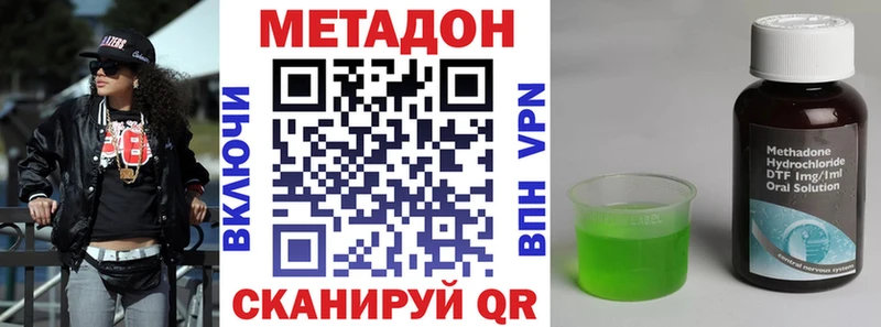 MEGA зеркало  площадка официальный сайт  МЕТАДОН methadone  купить закладку  Углегорск 