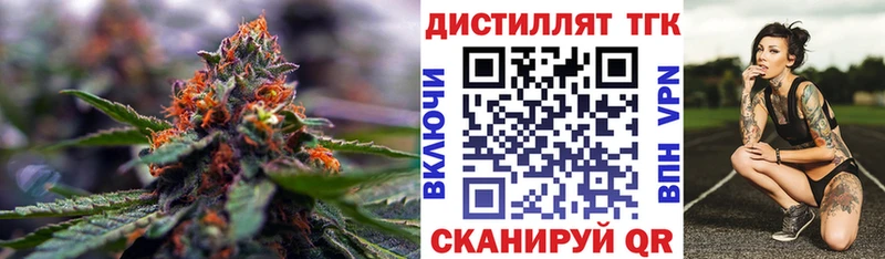ТГК Wax  Углегорск 